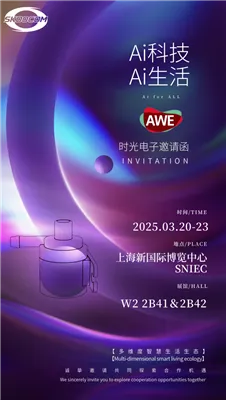 2025 yilgi shanxayda skaokom ishtirok etdi